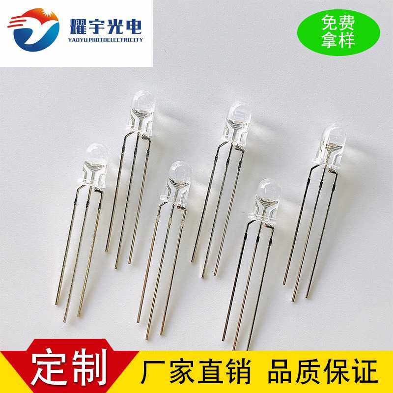 红绿黄三色led灯全彩RGB高亮共阴共阳直插LED灯珠5MM自动RGB慢闪,3C数码配件,摄像机配件,淘宝优惠券,粉丝福利购,淘宝优惠卷