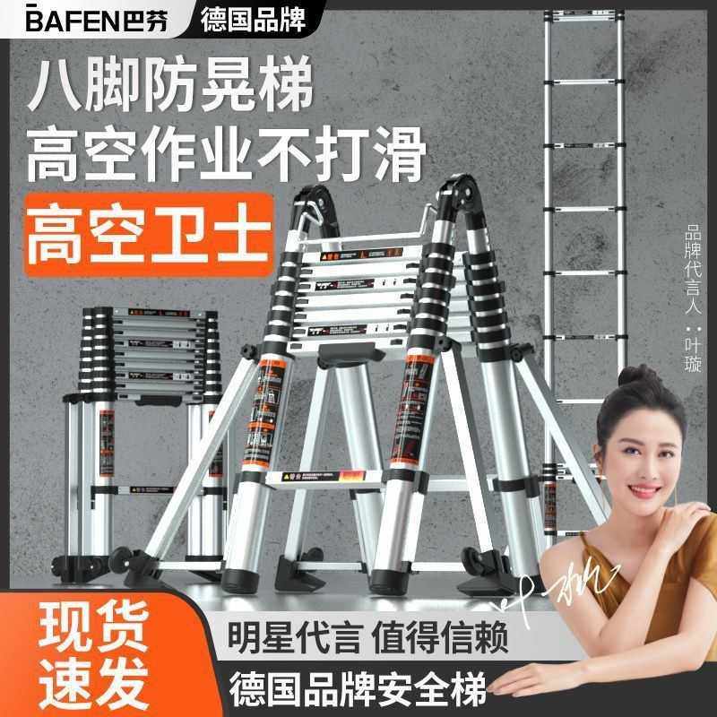 巴芬多功能伸缩梯子人字梯家用折叠梯加厚铝合金便携升降工程楼梯,3C数码配件,摄像机配件,淘宝优惠券,粉丝福利购,淘宝优惠卷