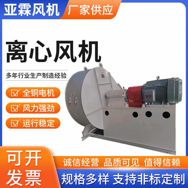 离心式通风机生产车间排风除尘风机防爆可承受腐蚀多翼离心风机