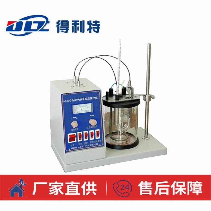 石油产品苯胺点测定仪 苯胺点测定器 苯胺点测试仪