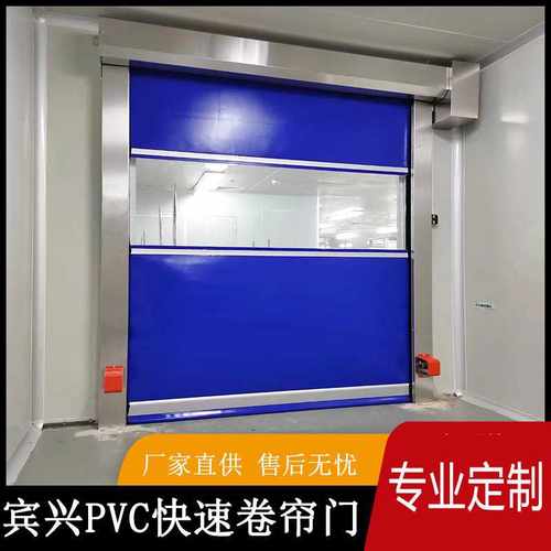 快速升降门车间快速软卷帘pvc车库感应高速自动卷闸门背带快速门