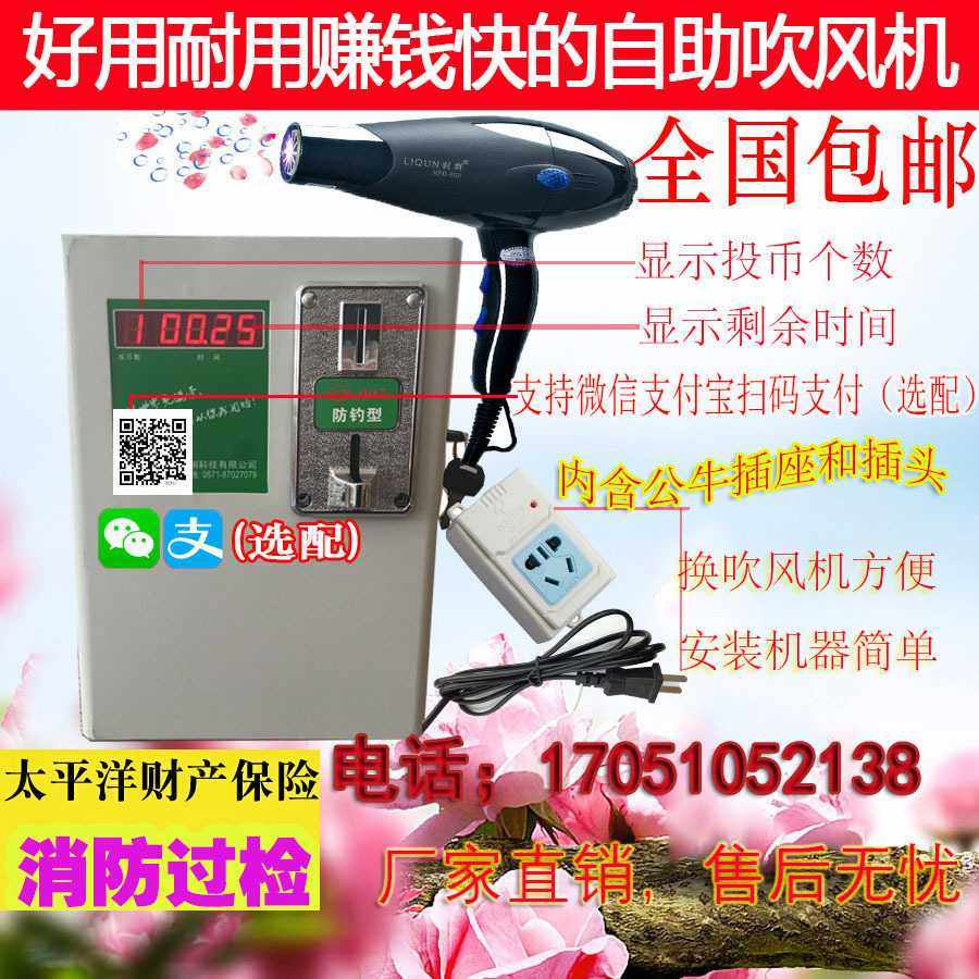 投币吹风机澡堂浴池学校浴室专用扫码支付投币式电吹风机控制器箱,3C数码配件,摄像机配件,淘宝优惠券,粉丝福利购,淘宝优惠卷