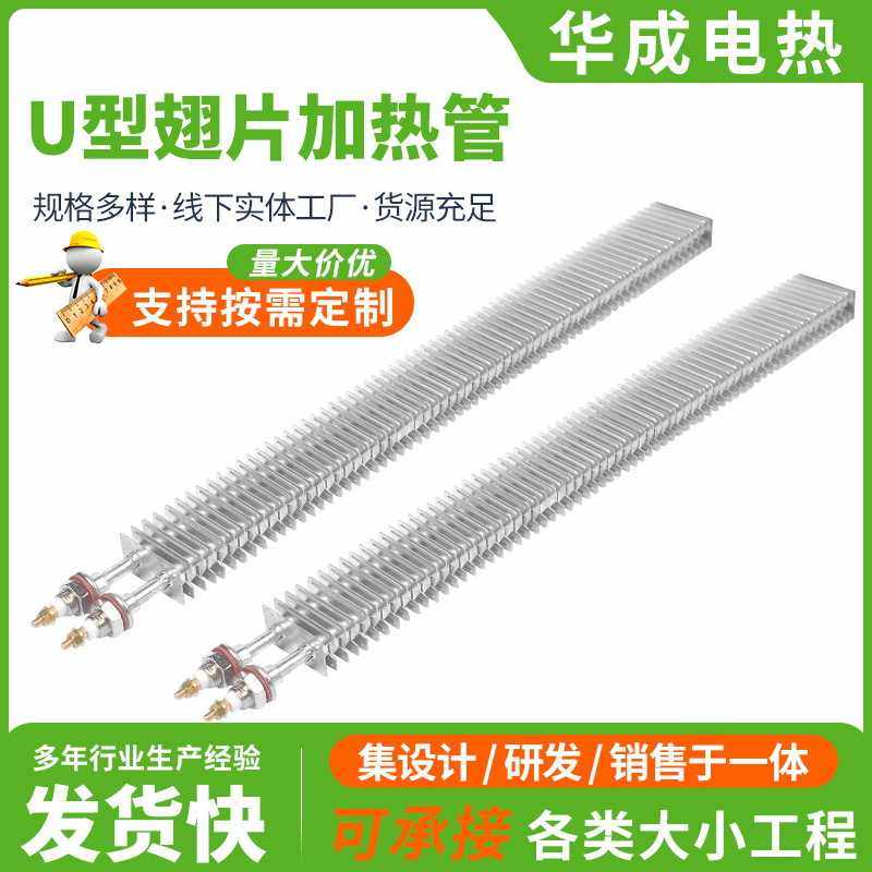翅片式电热管干烧W型U型散热片烘箱加热管空气发热管220v380V加工,电子元器件市场,其它元器件,淘宝优惠券,粉丝福利购,淘宝优惠卷