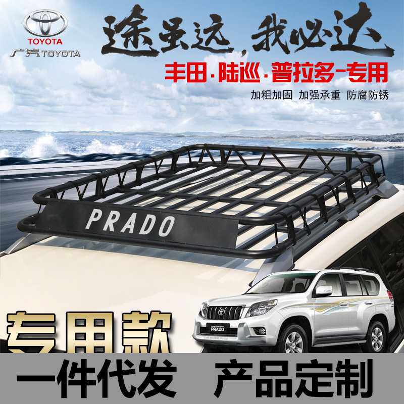 一件代发普拉多霸道酷路泽陆巡行李框车顶行李架HT-2108