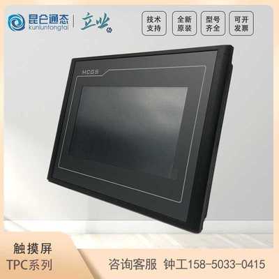 TPC1271Gi昆仑通态MCGS嵌入式12寸一体式人机界面 带以太网口