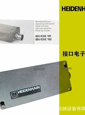 HEIDENHAIN转化器海德汉细分盒EXE602/IBV101/102/EXE 101/ivb650