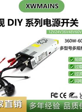 AC220转DC12V24V36V48V60V直流开关电源360W480W500W600W稳压电源