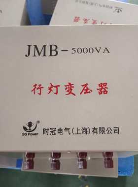380V变36v24v12v安全照明变压器工地变压器JMB-5000VA行灯变压器