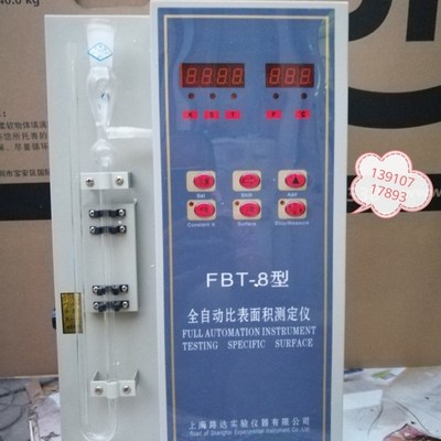 FBT-8自动比表面积测定仪  FBT一9型比表面积仪 FBT-6A比表面积仪