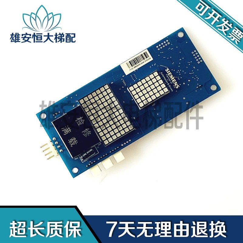 西继电梯外呼显示板SM5000-04A/SM5600-04A-V2原装现货实拍图,童装/婴儿装/亲子装,儿童装饰手表,淘宝优惠券,粉丝福利购,淘宝优惠卷