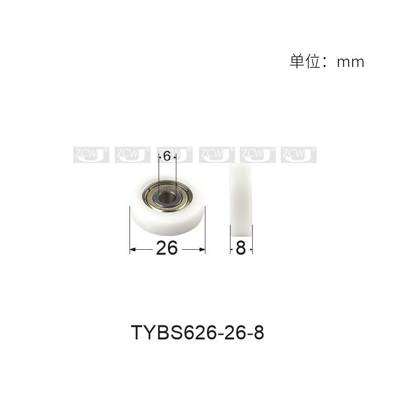 EBH国产微型轴承626外包POM滑轮包塑6*26*8白色尼龙滚轮胶轮EB26,标准件/零部件/工业耗材,输送带/传送带,淘宝优惠券,粉丝福利购,淘宝优惠卷
