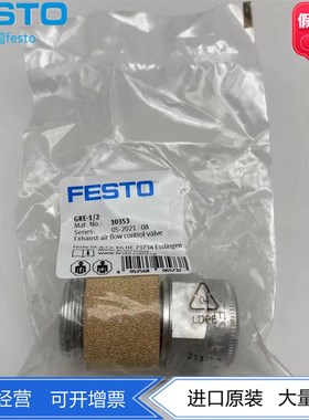 FESTO费斯托进口可调消音排气节流阀GRE-3/8-1/2  35310 10353