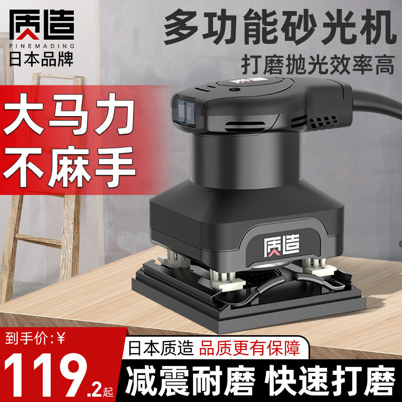 日本质造工业级砂纸机平板砂光机家具打磨机抛光木材多功能小方砂,3C数码配件,USB多功能数码宝,淘宝优惠券,粉丝福利购,淘宝优惠卷