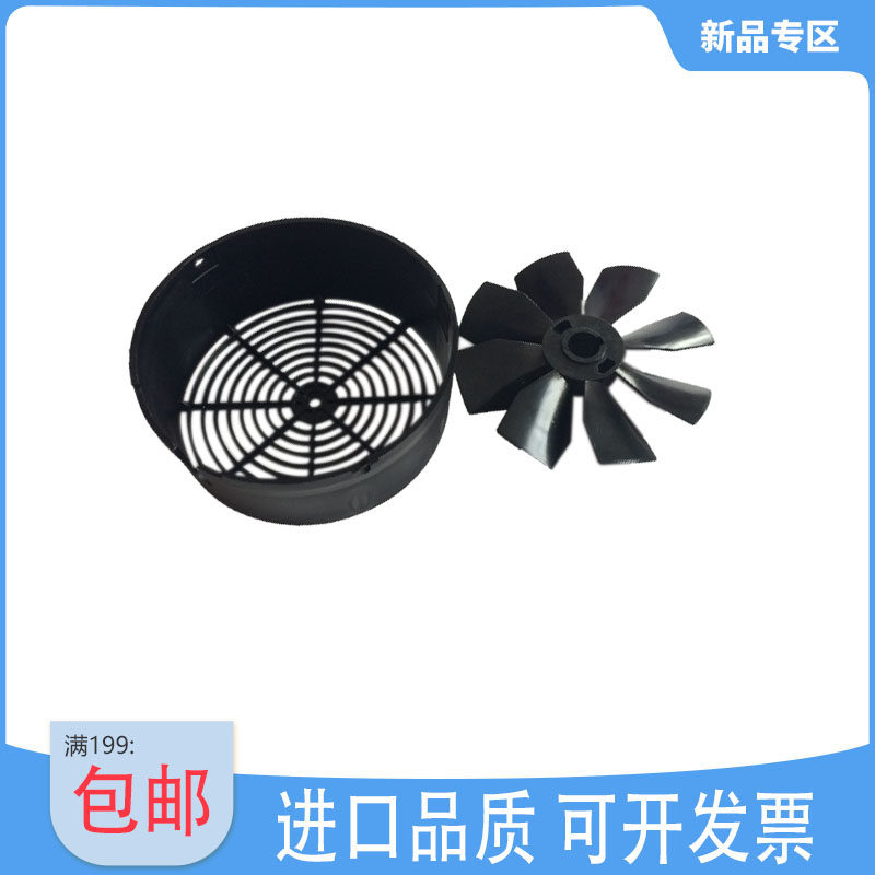 普旭真空泵散热器风扇RA0100风叶风罩RA0160散热轮吸塑机冷却叶轮,3C数码配件,USB多功能数码宝,淘宝优惠券,粉丝福利购,淘宝优惠卷