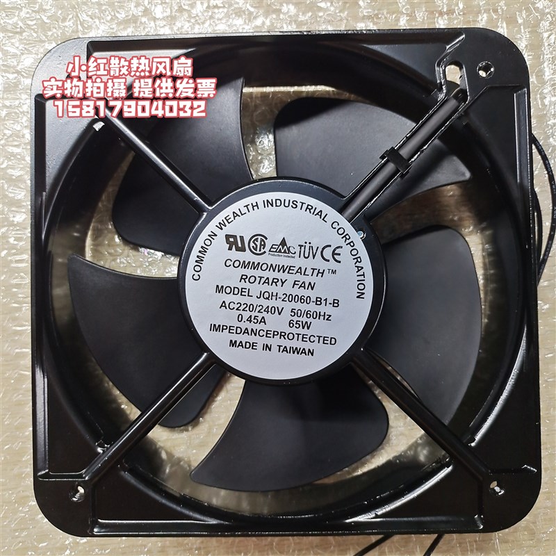 JQH-20060-B1-B 220V 20060 65W 20CM/厘米 方形轴承交流散热风扇