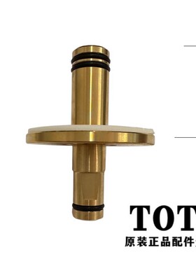 TOTO龙头固定接手连接件DH9031  TLG03307B TLG03308B TLG04301B