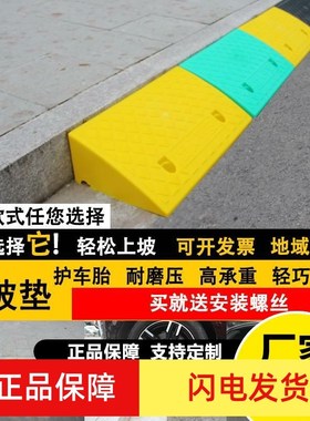 台阶垫斜坡垫马路牙子斜坡垫塑料汽车上坡爬坡垫上坡板楼梯斜坡板