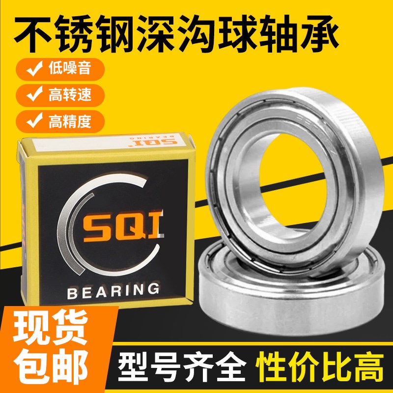 日本进口不锈钢304材质轴承SS604 605 606 SS607 SS608 SS609 ZZ