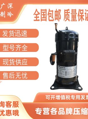 JT132GHBY1L@K JT140GHBY1L@K JT140GHSY1L@K原装大金空调压缩机