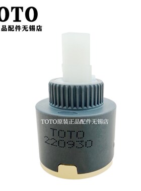 原装TOTO龙头开关阀芯DH383G DB340A 359 359 DM353 354S 368R