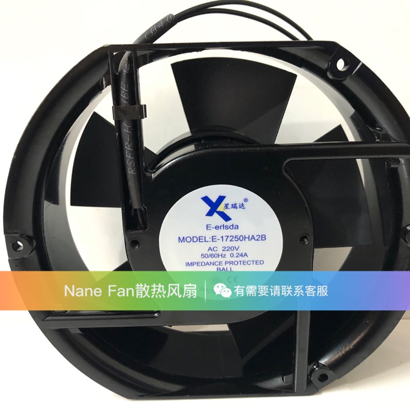 原装正品E-TRISDA E-17250HA2B 17CM AC220V 0.24A 机柜散热风扇