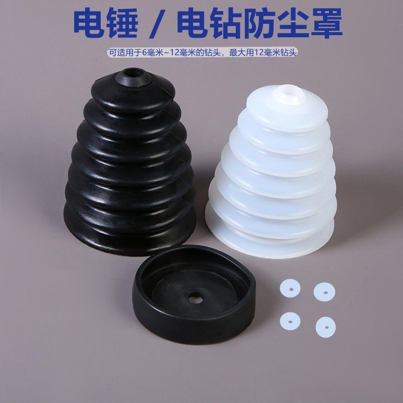 电锤防尘罩手电钻冲击钻接灰罩硅胶防尘器接灰杯打顶打侧墙集尘罩,童装/婴儿装/亲子装,儿童装饰手表,淘宝优惠券,粉丝福利购,淘宝优惠卷