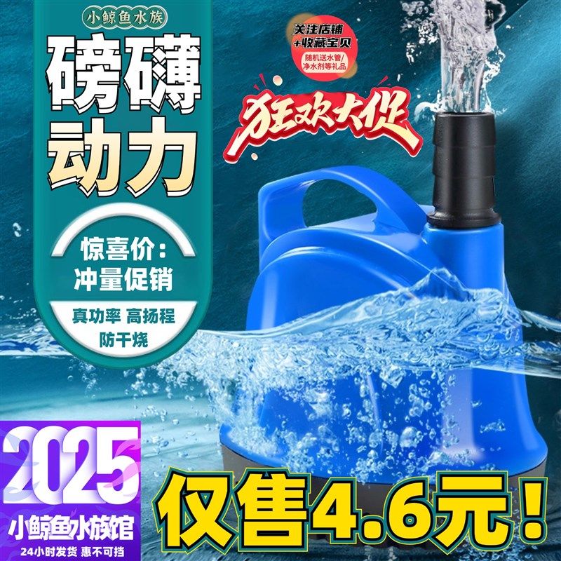 底吸泵过滤泵鱼缸循环帮浦低吸抽水族箱吸便小型鱼粪换水静音潜水,鲜花速递/花卉仿真/绿植园艺,洒水/浇水壶,淘宝优惠券,粉丝福利购,淘宝优惠卷