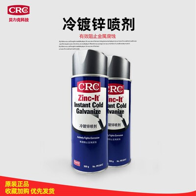 原装美国CRC 银色ZINC-IT防锈防护修饰刮伤自喷PR18412冷镀锌喷剂