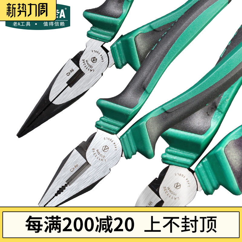 老A工具工业型偏心老虎钳斜嘴钳 钢丝钳尖嘴钳铬镍钢偏口钳斜口钳