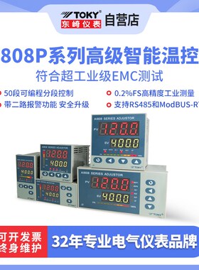 东崎AI808P系列程序段控制智能调节仪电子式温控器