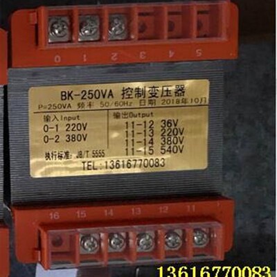 BK250VA控制变压器 定做变压器 0V220V380V转0V36V220V380V540V