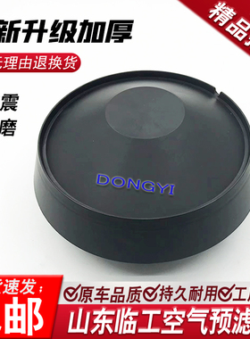 山东临工LG55/60/65/75/85/90/80/210空气预滤器防雨帽过滤器挖机