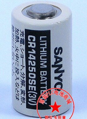 正品SANYO三洋 CR14250SE (1/2AA 3V)PLC工控锂电池 全新 5个包邮