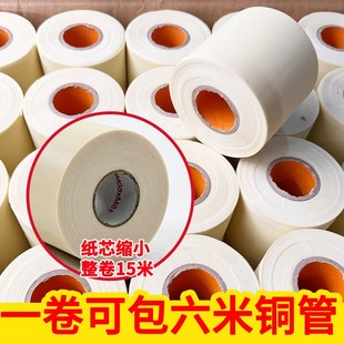 整箱空调专用包扎带铜管缠绕带铝管防晒格力美的原装配套绑带配件