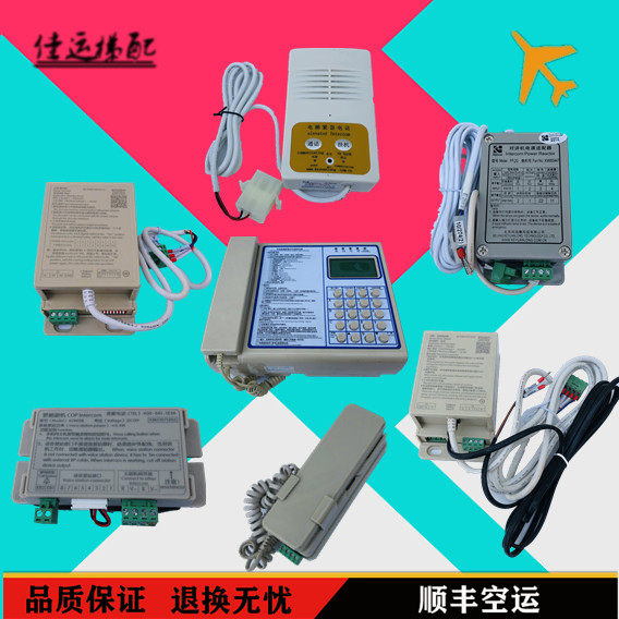 PP-2G科苑隆适配器电梯对讲机五方对讲KM955447底坑对讲机TW-2A,童装/婴儿装/亲子装,儿童装饰手表,淘宝优惠券,粉丝福利购,淘宝优惠卷