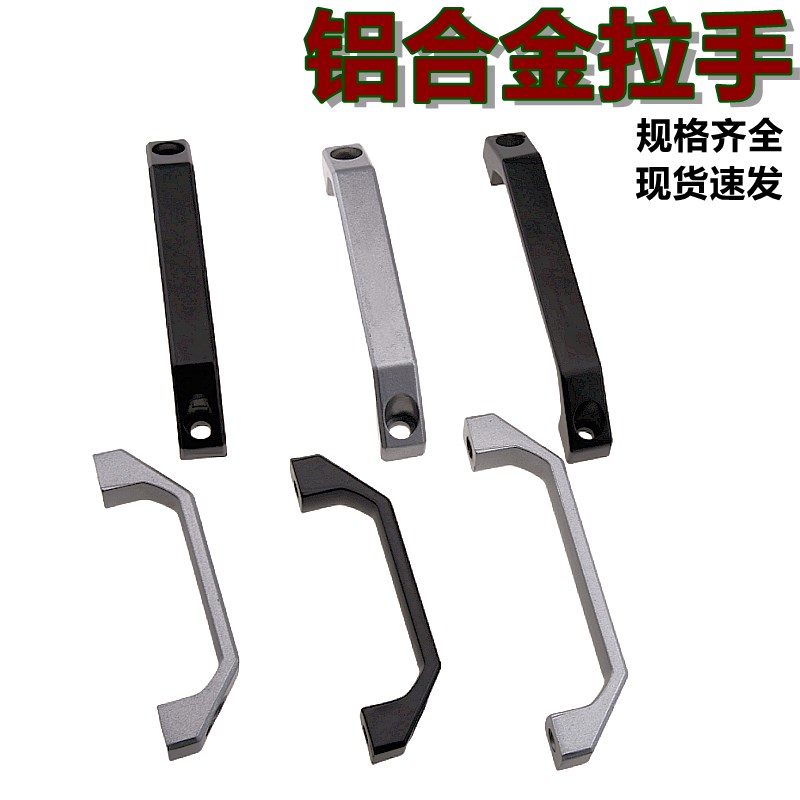 黑色LS06铝合金方形拉手U型箱柜体扶手机械设备提手LS520桥式把手