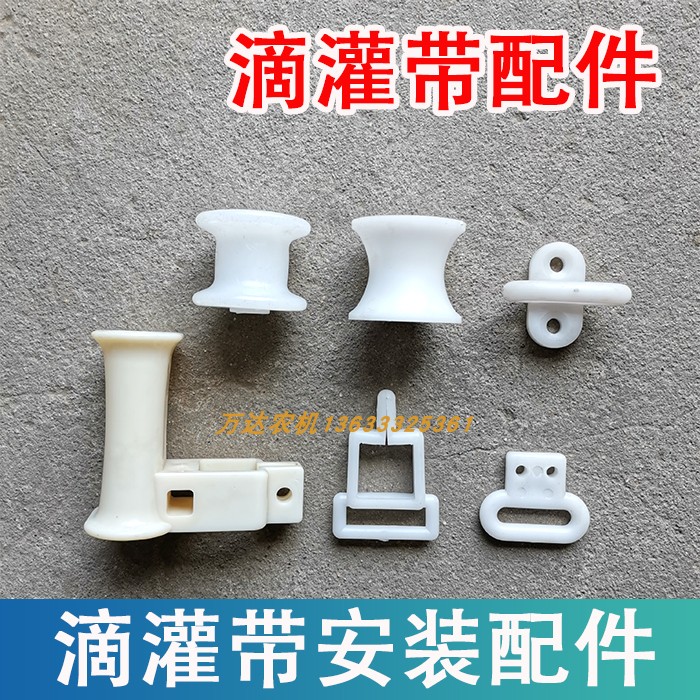 滴灌带安装配件传送配件滴灌穿管浅埋环压带轮传送轮输送环
