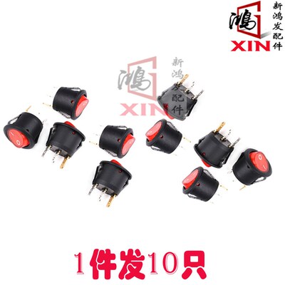 苏泊尔JK32A12A-130煎烤机电饼铛开关3脚2档开关配件铜脚红色带灯