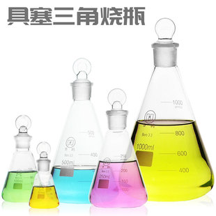 具塞三角烧瓶/烧杯50/100/250/500/1000mL磨口锥形瓶玻璃三角瓶