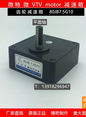 正品VTV减速箱无极变速箱80JB-7.5G10模数加大碰碰车平面轴键槽轴
