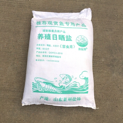 观赏鱼锦鲤活体水族大盐鱼缸养鱼鱼池专用海盐杀菌盐天然粗盐消毒