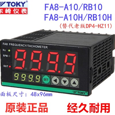 TOKY东崎FA8-A10/RB10/A10H/RB10H原DP4-HZ11 DP4-FR1频率/转速表