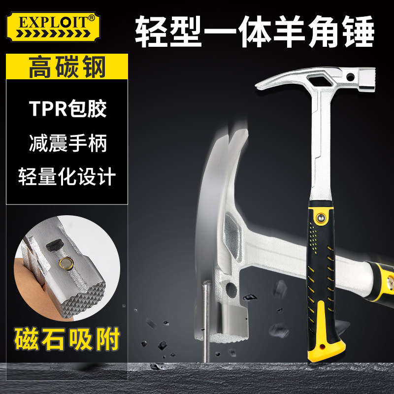 羊角锤木工专用家用钉锤手锤拔钉子五金工具一体锤迷你小锤子榔头,农用物资,苗木固定器/支撑器,淘宝优惠券,粉丝福利购,淘宝优惠卷