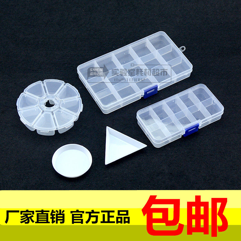 桌面整理盒 仓库收纳盒实验室分类盒 方形有盖圆形塑料置物收集盒,3C数码配件,USB多功能数码宝,淘宝优惠券,粉丝福利购,淘宝优惠卷