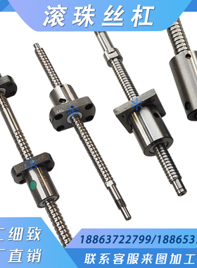 诸暨华宇 中星机床 正川机床滚珠丝杆ck0640/6130/36数控车床丝杠