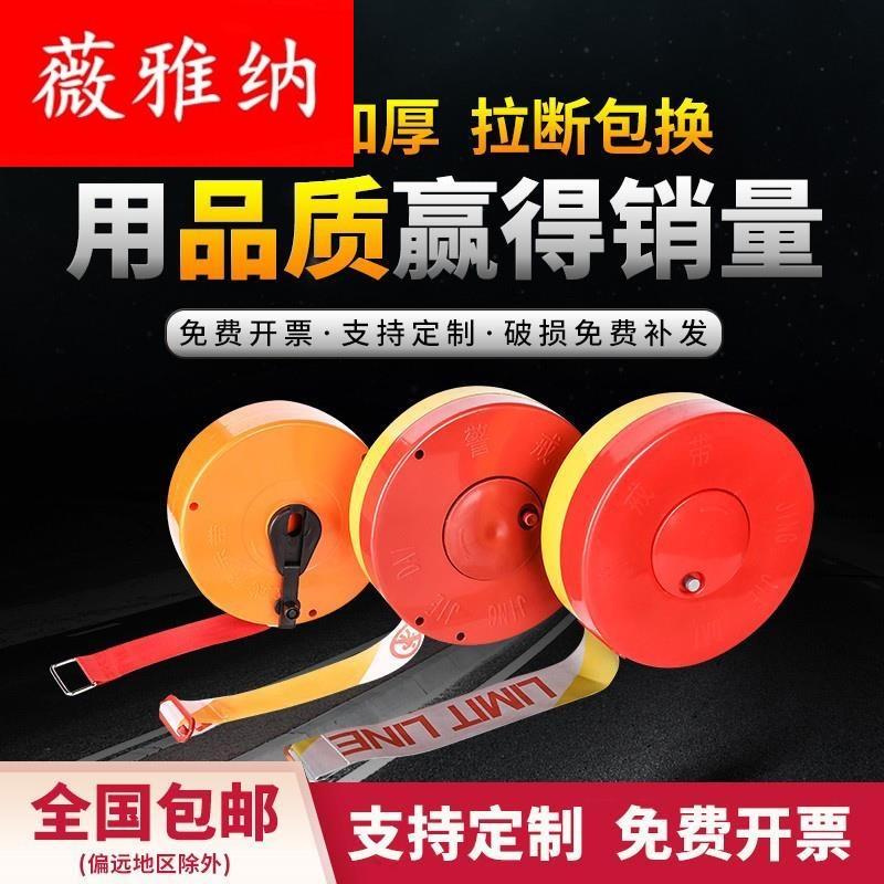 警示带警示线警戒隔离线盘式安全线警戒带伸缩隔离带帆布施工盒装
