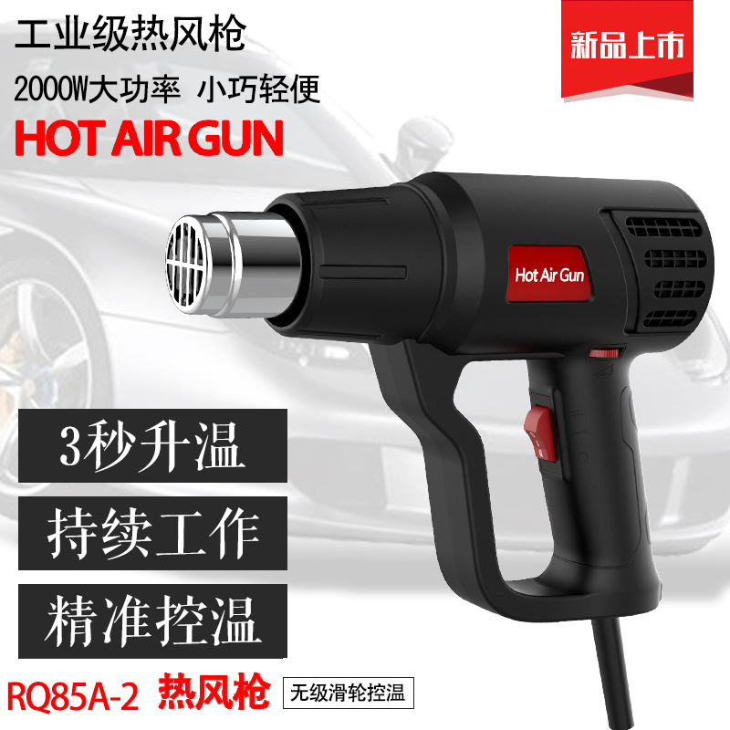 高温热风枪美缝加热烘枪数显小型工业电吹风机热缩膜汽车贴膜烤枪
