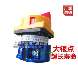 1GR挂锁ON 控制柜负载断路机床电源总开关LW39 9AC OFF一节