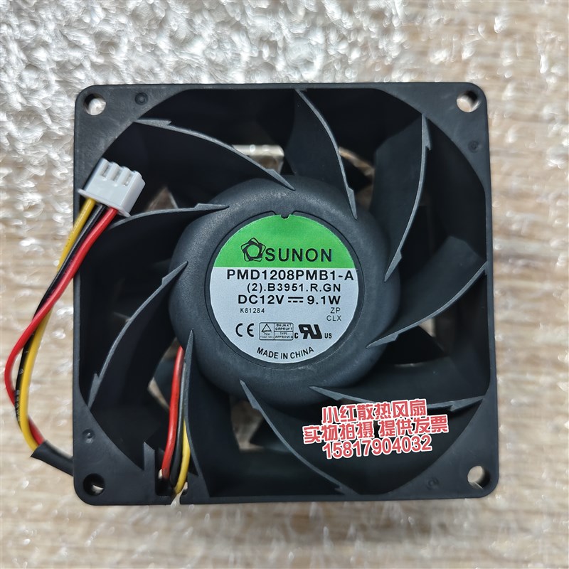 全新建准 PMD1208PMB1-A.(2).GN 8038 12V 9.1W 三线散热风扇