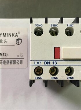 上海民开电器CJX2交流接触器辅助触头F4-13(LA1 DN13) 一开三闭